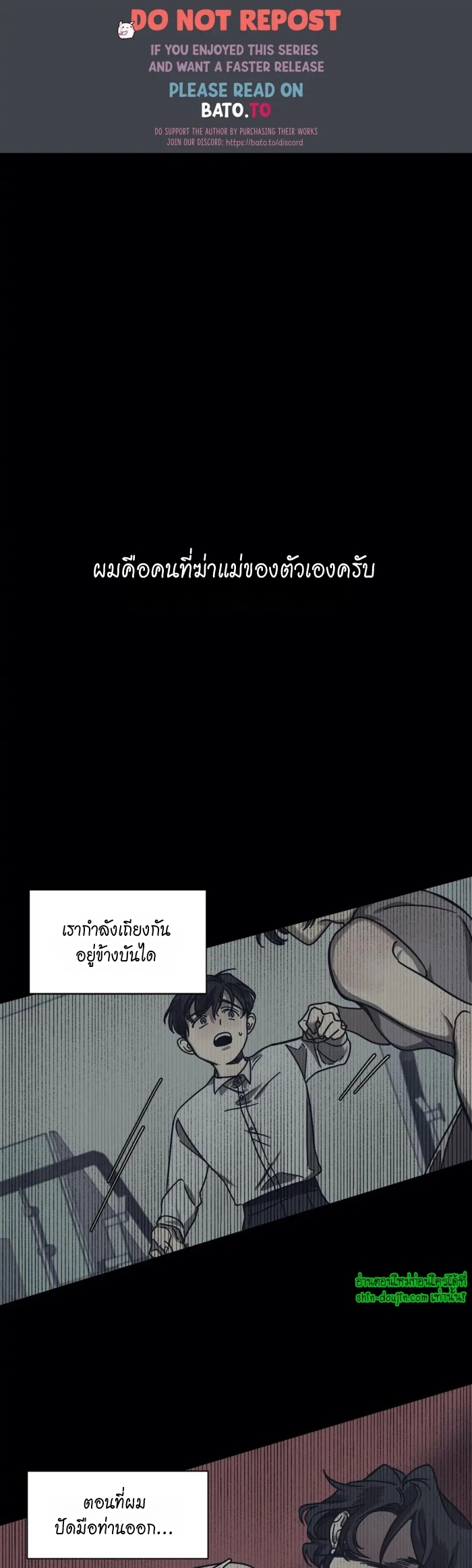 The third perspective EP 12